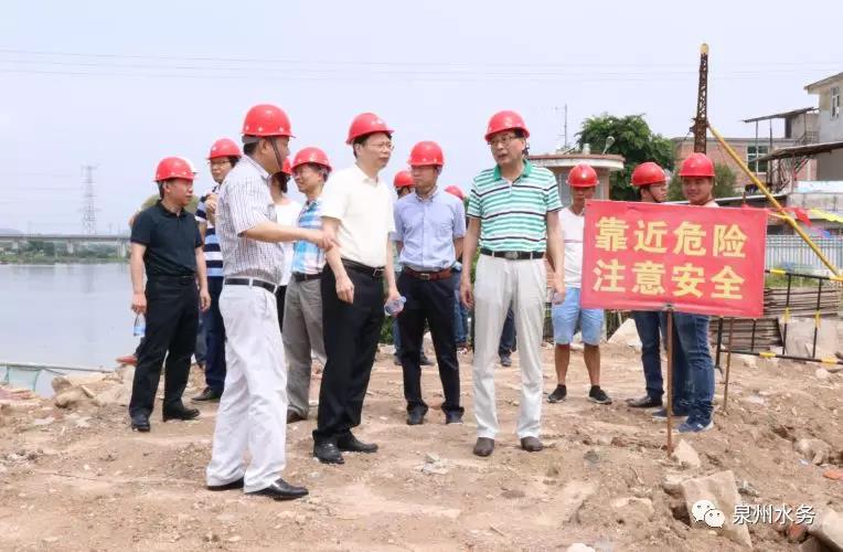泉州市国资委党委书记陈劲松深入水务工程现场检查安全生产工作